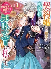 《镖人》封面